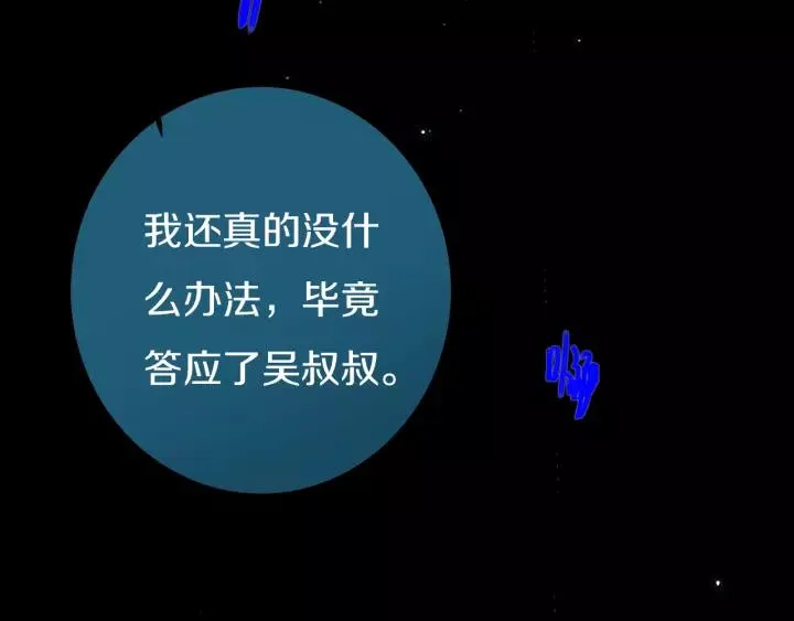 第38话 真是个爷们。 第48页