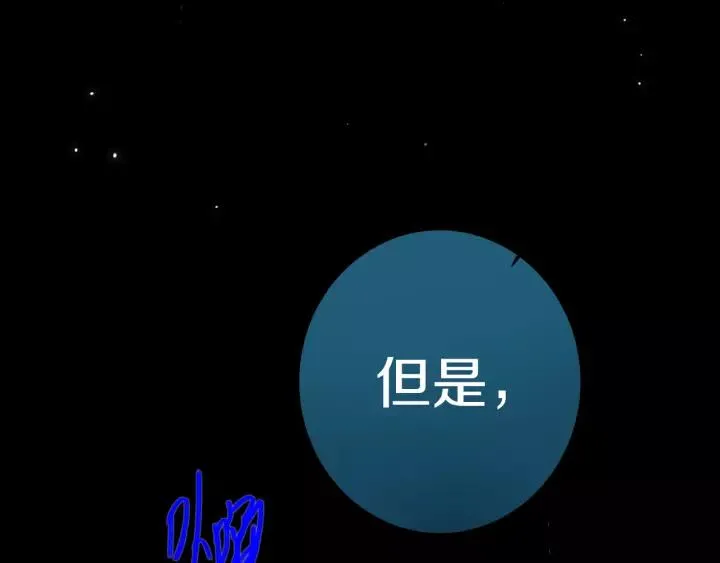 第38话 真是个爷们。 第49页