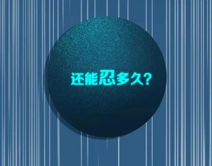 第38话 真是个爷们。 第57页