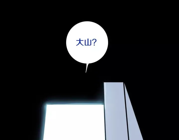 第38话 真是个爷们。 第68页