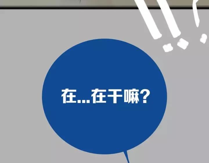 第38话 真是个爷们。 第71页
