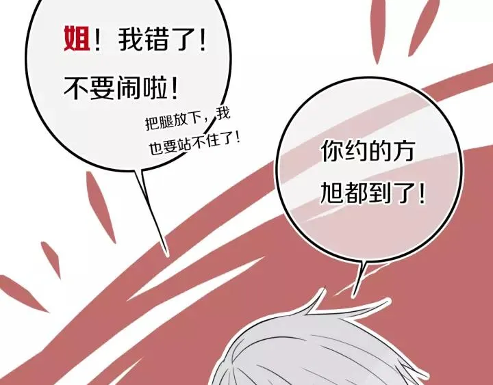 第38话 真是个爷们。 第74页