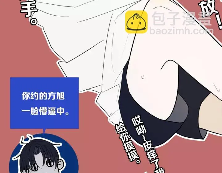 第38话 真是个爷们。 第76页