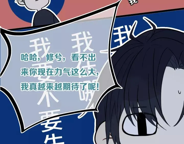 第38话 真是个爷们。 第77页