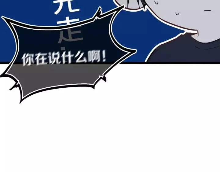 第38话 真是个爷们。 第78页