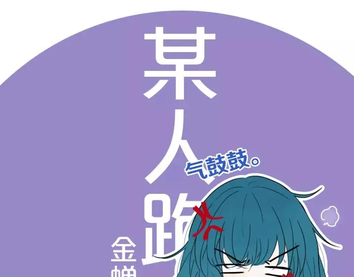 第38话 真是个爷们。 第80页