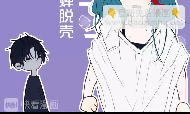 第38话 真是个爷们。 第81页