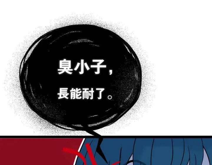 第38话 真是个爷们。 第82页