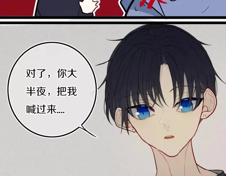 第38话 真是个爷们。 第84页