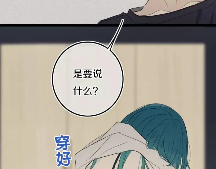 第38话 真是个爷们。 第85页