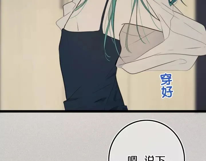 第38话 真是个爷们。 第86页