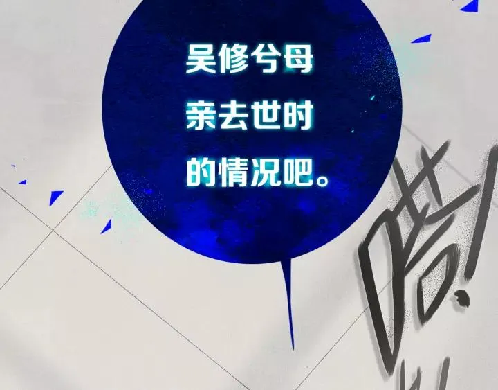 第38话 真是个爷们。 第89页