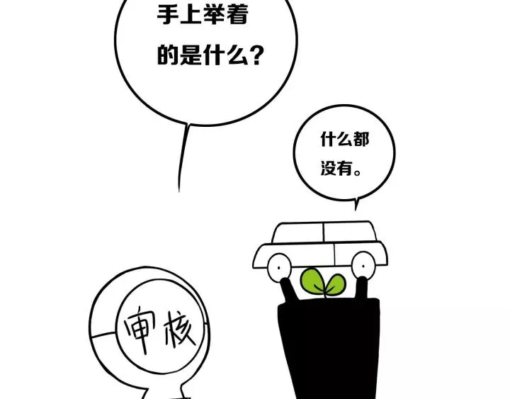 第38话 真是个爷们。 第96页