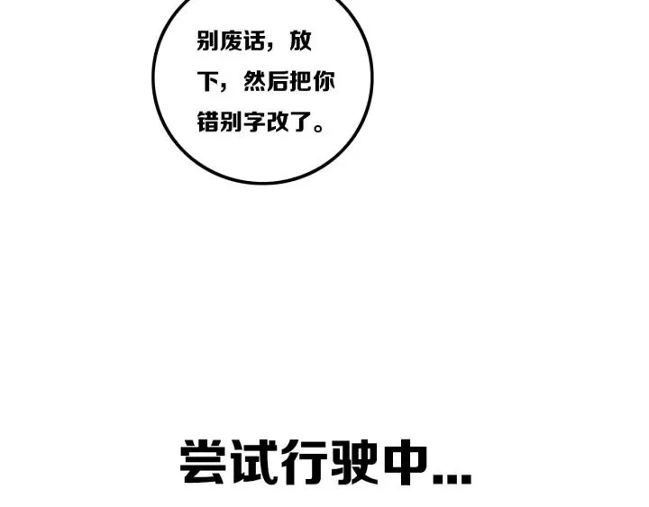 第38话 真是个爷们。 第98页
