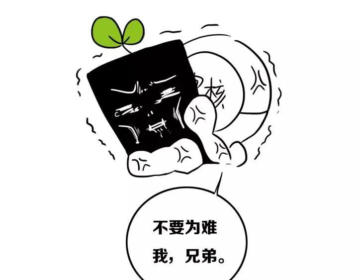 第38话 真是个爷们。 第99页