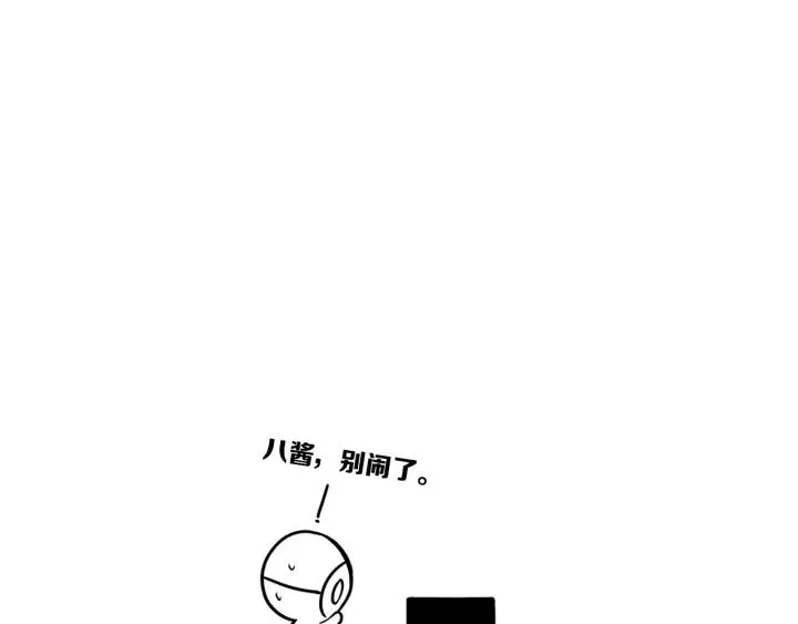 第38话 真是个爷们。 第101页
