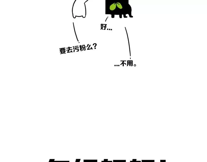 第38话 真是个爷们。 第102页
