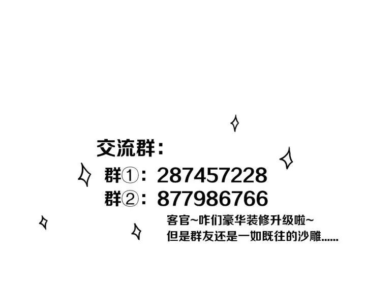 第38话 真是个爷们。 第106页