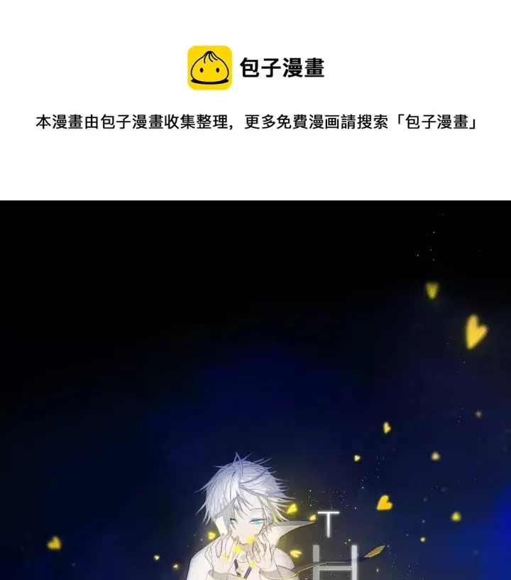 第37话 藏不住 第1页