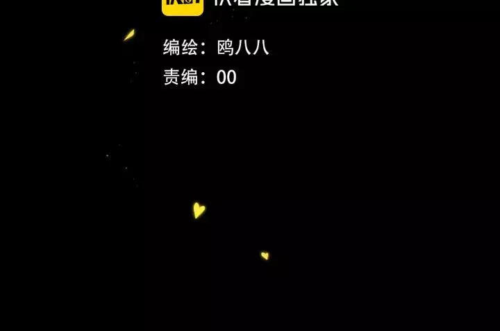 第37话 藏不住 第5页