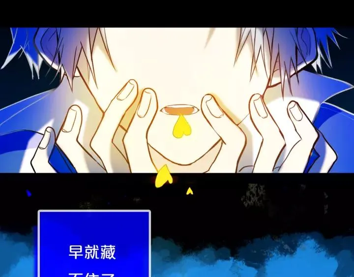 第37话 藏不住 第6页