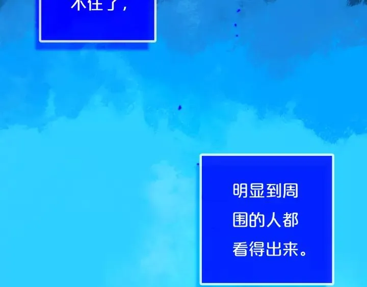 第37话 藏不住 第7页