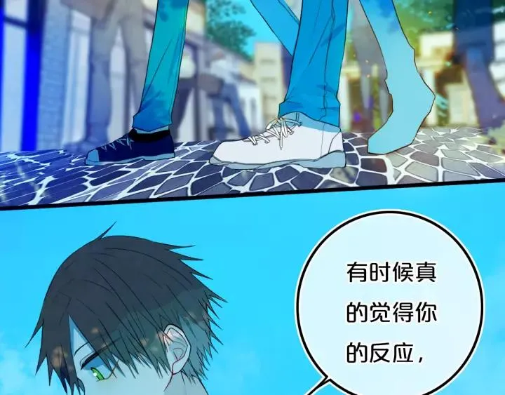第37话 藏不住 第10页