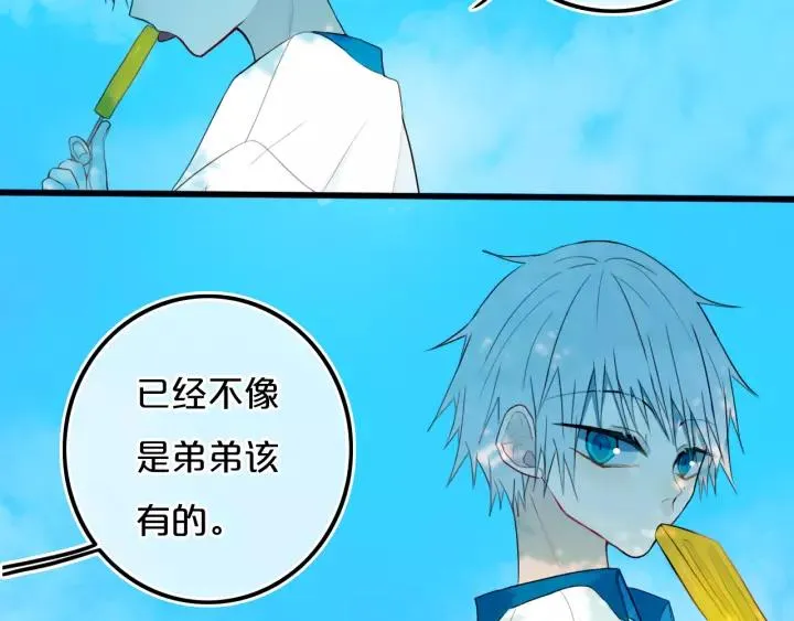 第37话 藏不住 第11页