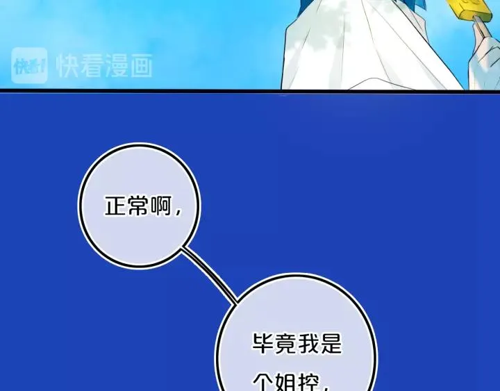 第37话 藏不住 第12页