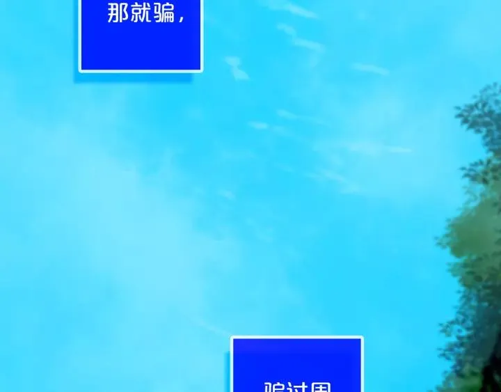 第37话 藏不住 第15页