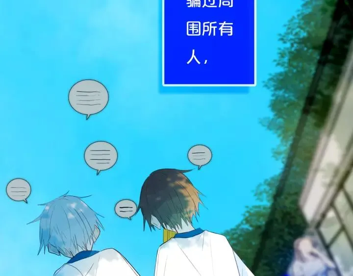 第37话 藏不住 第16页