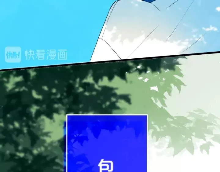 第37话 藏不住 第18页