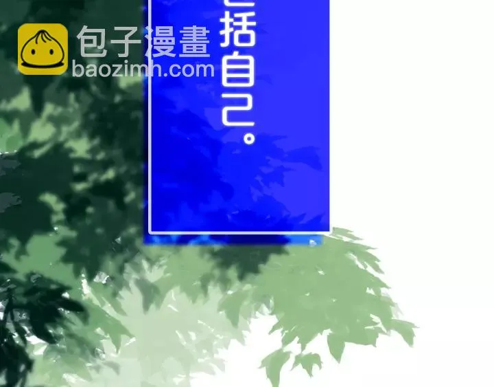 第37话 藏不住 第19页