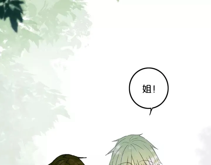 第37话 藏不住 第20页