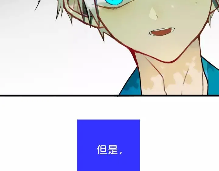 第37话 藏不住 第22页