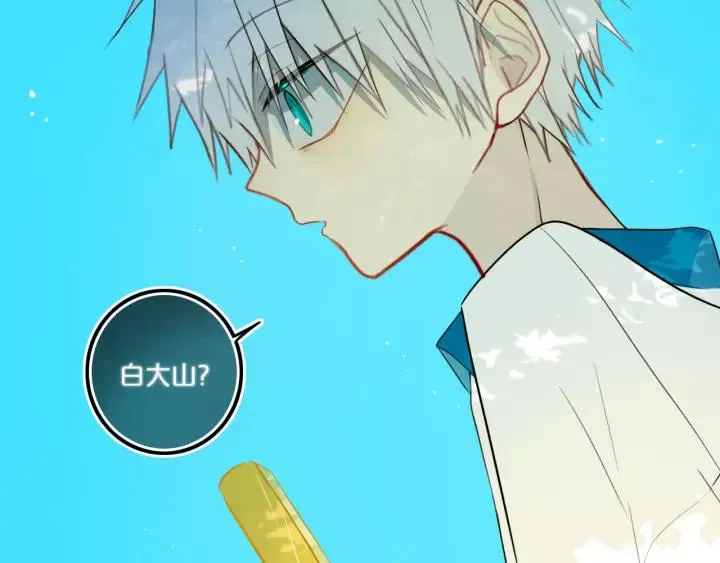 第37话 藏不住 第29页