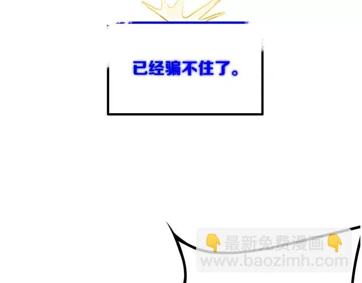 第37话 藏不住 第34页