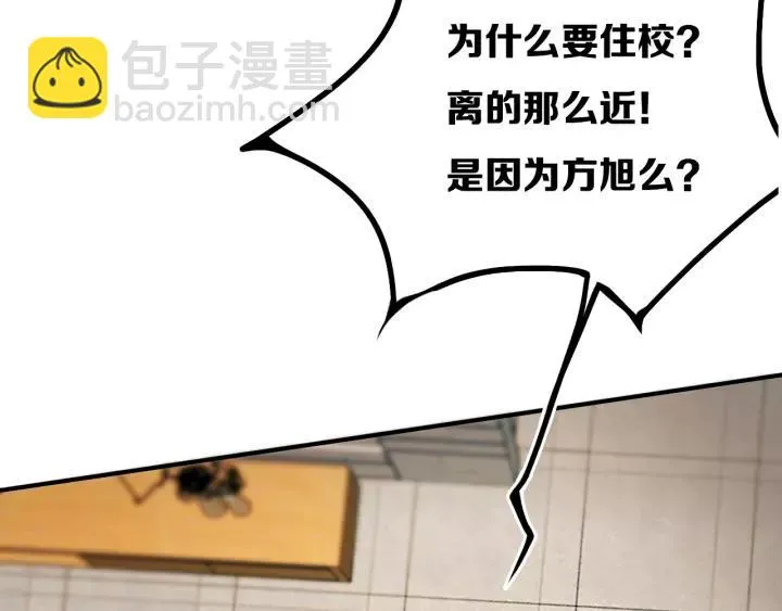 第37话 藏不住 第35页