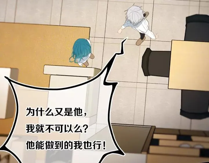 第37话 藏不住 第36页