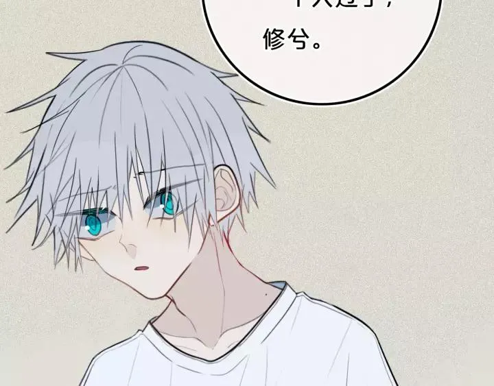 第37话 藏不住 第39页