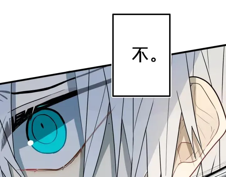 第37话 藏不住 第41页