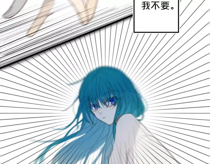 第37话 藏不住 第43页