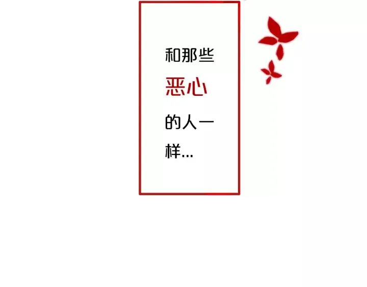 第37话 藏不住 第49页