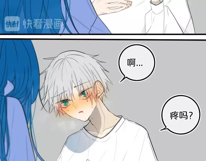 第37话 藏不住 第53页