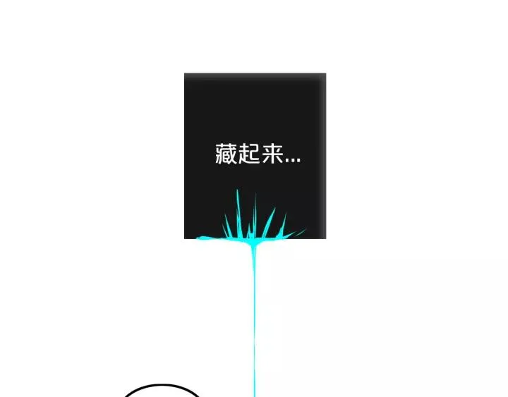 第37话 藏不住 第58页