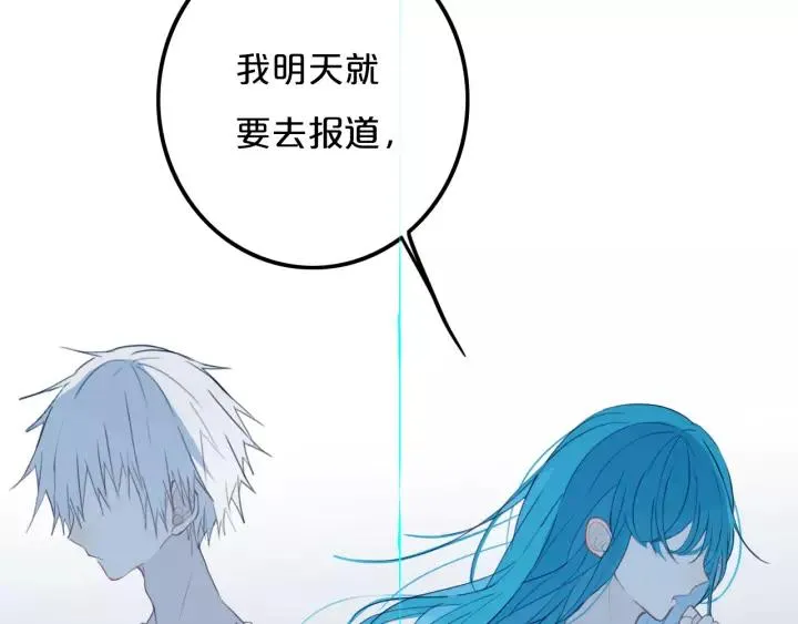 第37话 藏不住 第60页
