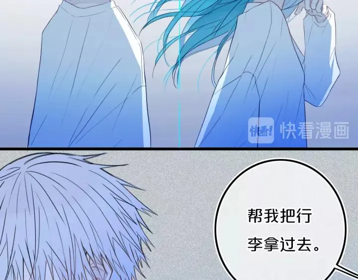 第37话 藏不住 第61页
