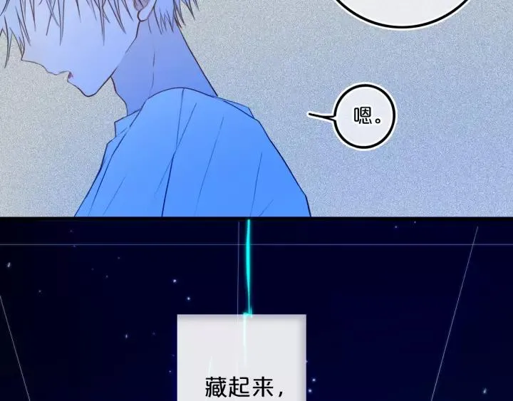 第37话 藏不住 第62页