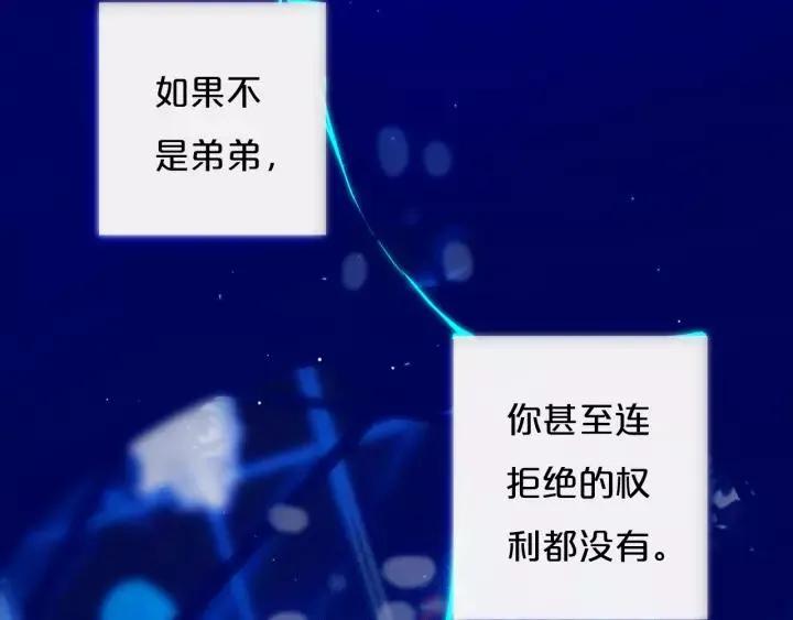 第37话 藏不住 第65页