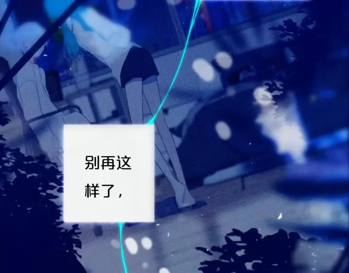第37话 藏不住 第66页